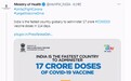 在疫苗接种一个数据上，印度政府：“我们比中美都快！”