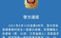 江苏宜兴男子杀害前妻、女儿和前岳母，随后驾车撞花坛身亡