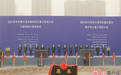 首季甘肃208个重大项目完成投资超190亿元