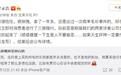罗永浩回应“假羊毛衫事件”称两家涉案公司负责人已被抓