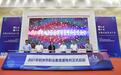 2021年杭州市职业教育宣传月正式开幕