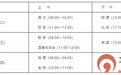 低于415分的考生不得报考普通高中！菏泽2021年中考政策公布