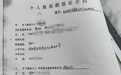 男子“被贷款”2239万起诉华夏银行南昌分行 案件将于下月开庭