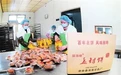 海维食品厂：“非遗”香甜润生活！