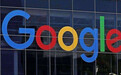 意大利因谷歌滥用市场地位对其罚款1亿欧元