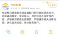 作业帮回应被市场监管总局罚款：诚恳接受 全面整改