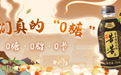 不用管住嘴！！真0糖的旺旺老翁苦苦茶