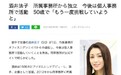 酒井法子成立个人事务所，称往后会一如既往“带来欢笑”