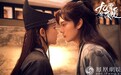 《九霄寒夜暖》官宣 李一桐毕雯珺演绎双族温差蜜恋