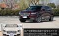 豪华品牌中型SUV——林肯航海家