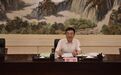 陕西省政府召开第一次全国自然灾害综合风险普查领导小组会议