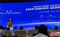 聚焦“5·18”经洽会 让数字经济重塑河北产业格局