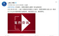 驳回上诉！“地产大佬猥亵女童案”二审宣判，维持有期徒刑五年