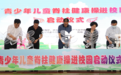 河北省“青少年儿童脊柱健康操——龙引操进校园”在河北省中医院启动