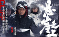 张艺谋《悬崖之上》票房破十亿 曝幕后主创工作照尽显极致匠心
