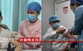 钟南山张文宏打了啥疫苗？9天接种1亿，为何中国接种率仍偏低？