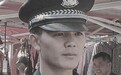 云南一名22岁辅警被拖行1600多米牺牲
