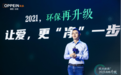 深度解读：欧派衣柜抢跑“净醛抗菌”赛道，给定制行业带来3大变化