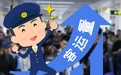 喜报！2416160人次！郑州地铁线网单日客运量再创新高！