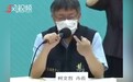 台北市长柯文哲强调防疫原则“连比三次中指”，身后翻译抢镜