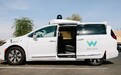谷歌无人车业务Waymo拟融资40亿美元 考虑分拆上市