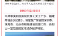 党史日历（5月16日）| 进一步增强国营大中型企业活力
