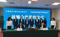 中国进出口银行河北省分行与兴业银行石家庄分行成功签署战略合作协议