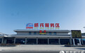 司机“驿站”行者“家园” 快行慢享在威戎