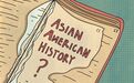 被美国历史课本遗忘的亚裔