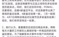 得物针对“用户提供的Gucci腰带事件”再回应：坚持原检测结果