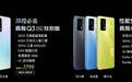 realme真我 Q3 Pro狂欢版，8G+128G版本售价1799元