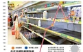 “摸仔奶”的阿公店，让台湾疫情彻底破防