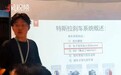 特斯拉“提车考试”内容曝光：介绍车辆系统，教用户如何刹车