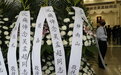 吴孟超遗体告别仪式举行，钟南山和张伯礼送来花圈挽联
