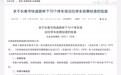 定了！长春市快速路桥下70个停车场泊位停车正式收费