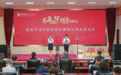 中国银行河北省分行举办“百年风华耀初心” 党史学习宣讲比赛决赛暨“五四”表彰大会