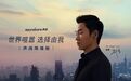 梁博对声阔表态｜世界喧嚣，选择由我