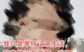 晒小学生趣味视频成“网红” 长沙一小吃店老板被家长投诉