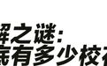 为什么北京电影学院的野生校花特别多？