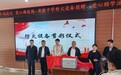 长春市二道区英俊中学接受爱心捐助