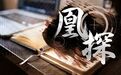 校地企合作赋能“项目落地年”攻坚大潮！青岛蓝谷驶向海洋科学城核心区
