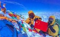 25时50分！中国女登山家刷新女性速登珠峰世界纪录！