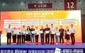 ISLE 2021 显示新星产品奖获奖名单公布