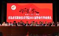 青岛求实职业技术学院2021届毕业生毕业典礼圆满落幕