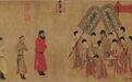 《步辇图》：唐朝与吐蕃民族关系的图证，初唐人物画的最高水平