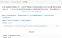 因​用户发布造谣信息 爱奇艺起诉豆瓣字节跳动终审获赔25万