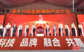第十六届全国辣椒产业大会在河北望都开幕