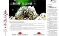 围山中 大片乌桕花即将开放 快来这里赏花品蜜