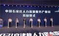 中国石家庄人力资源服务产业园已开园运行