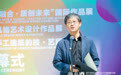 清华大学美术学院书记马赛：把服务国家作为最高追求